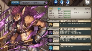 「少女とドラゴン -幻獣契約クリプトラクト-」リュナやメルセスカが的中するガチャイベント「尖鋭の傭兵団」が開催！の画像7