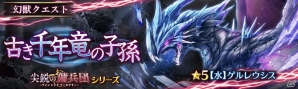 「少女とドラゴン -幻獣契約クリプトラクト-」リュナやメルセスカが的中するガチャイベント「尖鋭の傭兵団」が開催！の画像8