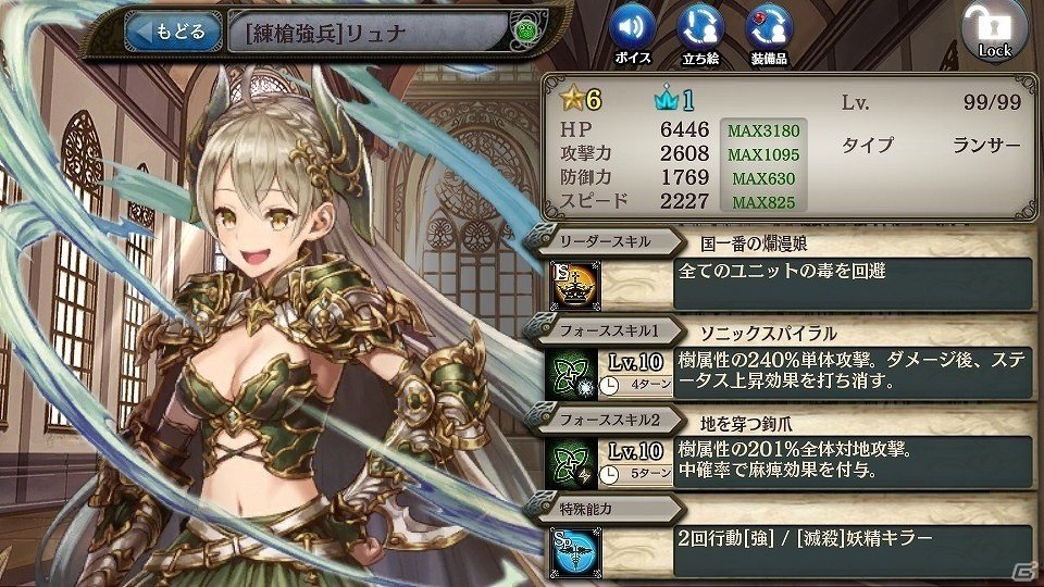 少女とドラゴン 幻獣契約クリプトラクト リュナやメルセスカが的中するガチャイベント 尖鋭の傭兵団 が開催 ゲーム情報サイト Gamer