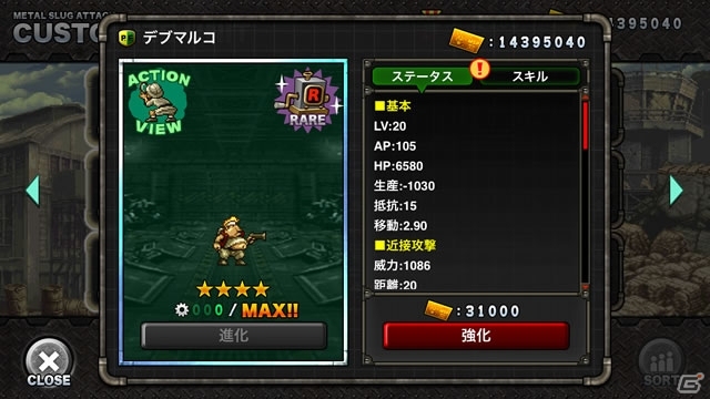 iOS/Android「メタルスラッグ アタック」あのデブキャラたちが大活躍！イベント「FOOD ARMY！」が開催の画像3