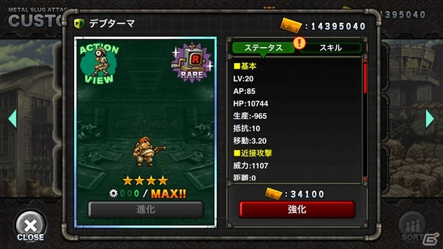 iOS/Android「メタルスラッグ アタック」あのデブキャラたちが大活躍！イベント「FOOD ARMY！」が開催の画像4