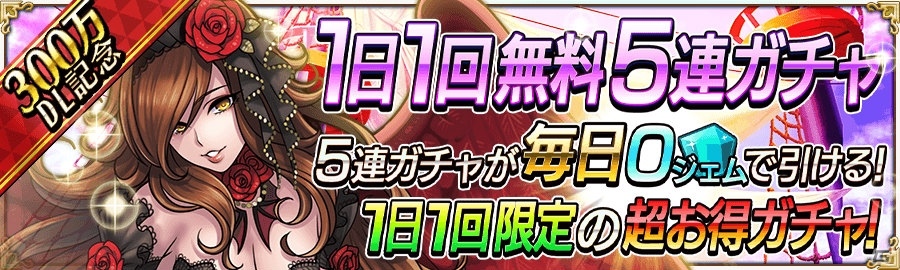 iOS/Android「戦の海賊」300万DLキャンペーンが開催！新海域「ホーンテッドアイランズ」も登場の画像2