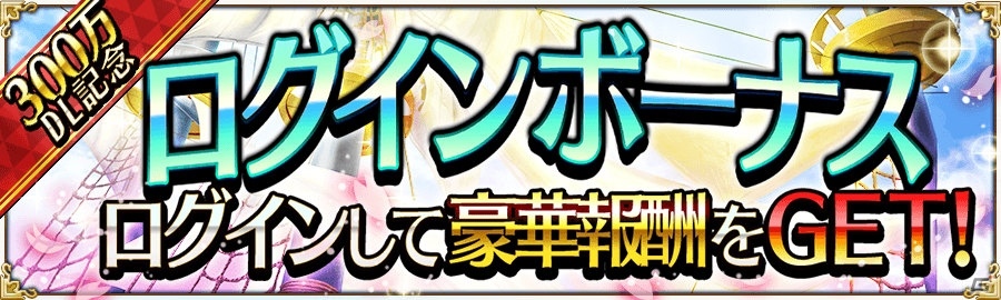 iOS/Android「戦の海賊」300万DLキャンペーンが開催！新海域「ホーンテッドアイランズ」も登場の画像5