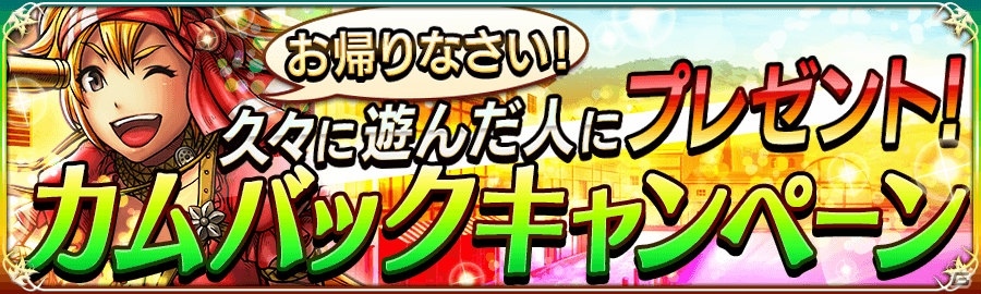 iOS/Android「戦の海賊」300万DLキャンペーンが開催！新海域「ホーンテッドアイランズ」も登場の画像6