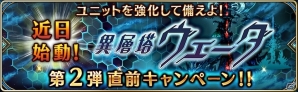 iOS/Android「誰ガ為のアルケミスト」110万人突破記念キャンペーンが実施中！新ジョブ「ネクロマンサー」も登場の画像2