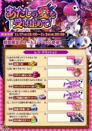 iOS/Android「誰ガ為のアルケミスト」110万人突破記念キャンペーンが実施中！新ジョブ「ネクロマンサー」も登場の画像7