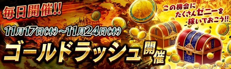 iOS/Android「誰ガ為のアルケミスト」110万人突破記念キャンペーンが実施中！新ジョブ「ネクロマンサー」も登場の画像10
