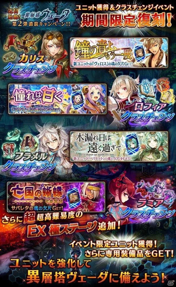 iOS/Android「誰ガ為のアルケミスト」110万人突破記念キャンペーンが実施中！新ジョブ「ネクロマンサー」も登場の画像3