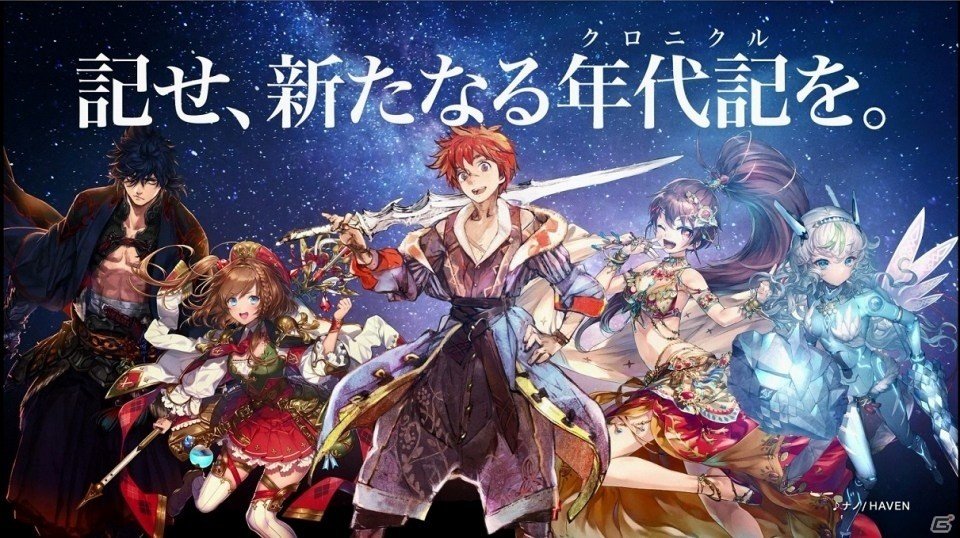 iOS/Android「チェインクロニクル3」が11月24日からサービス開始決定！内山昂輝さんがナレーションを務めるTVCMが先行公開の画像3