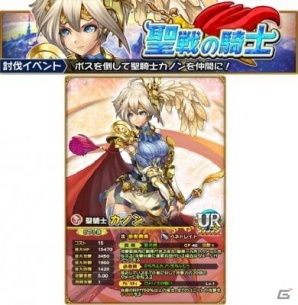 iOS/Android「オオカミ姫」にて「ドラゴンジェネシス -聖戦の絆-」コラボが開催！ログインで白百合ガブリエルをゲットしようの画像2