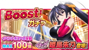 Mobage/GREE/dゲーム「ハイスクールD×D」レイドイベント「秘密のセクシーナイトパーティーです！」が開催！の画像5