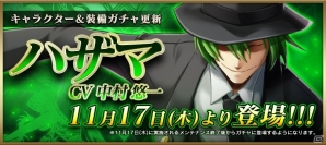 iOS/Android「ブレイブルー レボリューション リバーニング」新キャラクター・ハザマが参戦！ハクメンが登場するレイドイベントもスタートの画像1