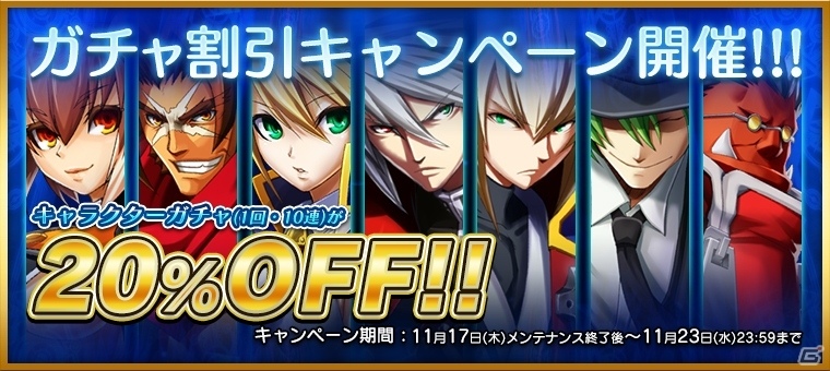 iOS/Android「ブレイブルー レボリューション リバーニング」新キャラクター・ハザマが参戦！ハクメンが登場するレイドイベントもスタートの画像2