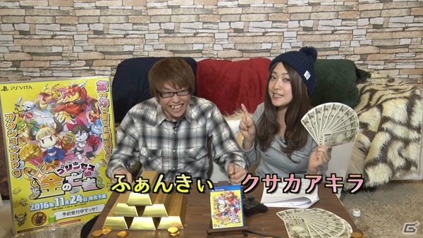 PS Vita「プリンセスは金の亡者」関西弁のキャラクターにちなんだ実況プレイ動画が公開！の画像1