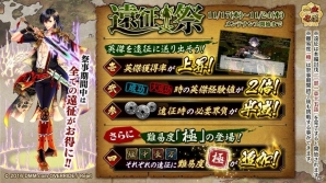 「一血卍傑-ONLINE-」限定曜日討伐が登場する「スマートフォン版リリース直前キャンペーン」が開催！の画像2