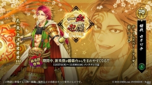 「一血卍傑-ONLINE-」限定曜日討伐が登場する「スマートフォン版リリース直前キャンペーン」が開催！の画像5