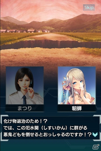 「信長の野望201X」と「三国志乱舞」のコラボキャンペーンが開催！「虎牢関」を舞台とした討伐イベントも実施の画像4