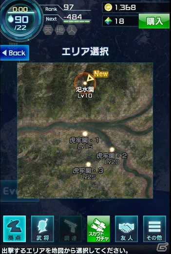 「信長の野望201X」と「三国志乱舞」のコラボキャンペーンが開催！「虎牢関」を舞台とした討伐イベントも実施の画像5