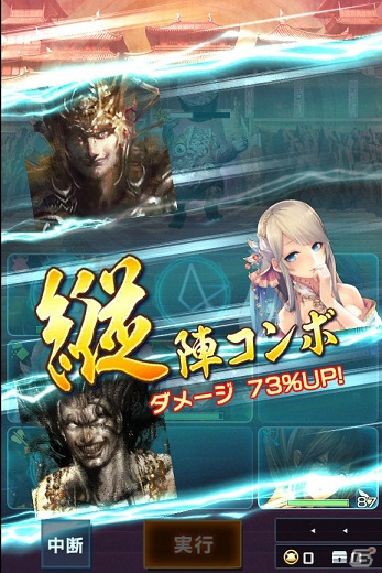 「信長の野望201X」と「三国志乱舞」のコラボキャンペーンが開催！「虎牢関」を舞台とした討伐イベントも実施の画像7