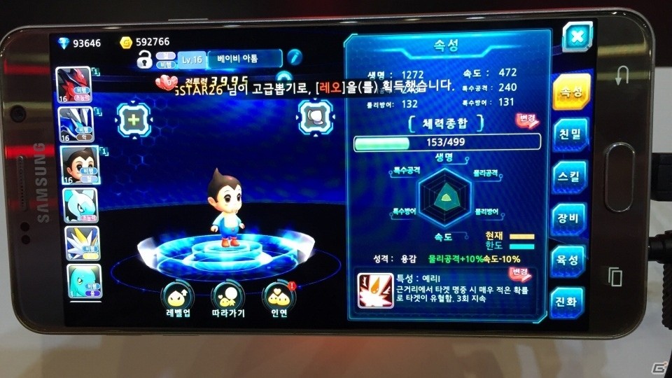 【G-STAR 2016】鉄腕アトムの巨大なフィギュアが目を引く「LONGTU Korea」ブースをレポートの画像7