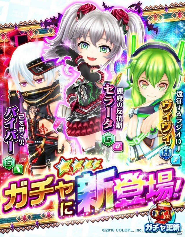 iOS/Android「白猫テニス」投票企画1位のセラータやヴィヴィ、バイパーがガチャに登場！の画像2