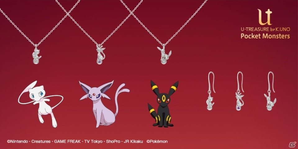 ポケモンジュエリー・アクセサリーに新作が登場―ミュウ、エーフィ、ブラッキーがネックレスとピアスになって11月20日に発売の画像1
