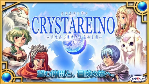KEMCOのRPG作品がワンコインで楽しめる秋のスペシャルセールがスタートの画像1