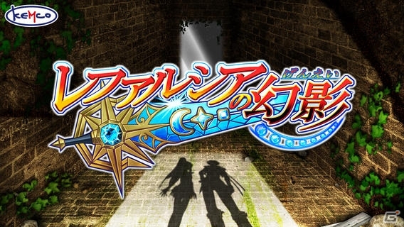 KEMCOのRPG作品がワンコインで楽しめる秋のスペシャルセールがスタートの画像2