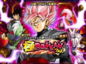 iOS/Android「ドラゴンボールZ ドッカンバトル」べジットやゴクウブラックが登場する「W DOKKANフェス」が開催の画像3