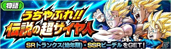 iOS/Android「ドラゴンボールZ ドッカンバトル」べジットやゴクウブラックが登場する「W DOKKANフェス」が開催の画像4