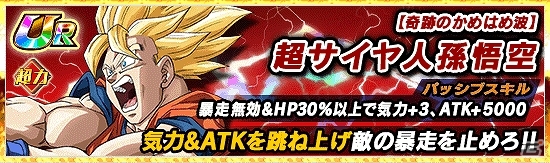 iOS/Android「ドラゴンボールZ ドッカンバトル」べジットやゴクウブラックが登場する「W DOKKANフェス」が開催の画像5