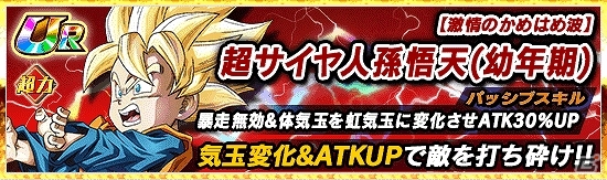iOS/Android「ドラゴンボールZ ドッカンバトル」べジットやゴクウブラックが登場する「W DOKKANフェス」が開催の画像6