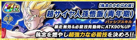 iOS/Android「ドラゴンボールZ ドッカンバトル」べジットやゴクウブラックが登場する「W DOKKANフェス」が開催の画像7