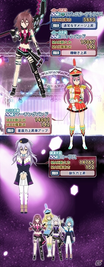 iOS/Android「学戦都市アスタリスクフェスタ 煌めきのステラ」イレーネのロック衣装など、音楽がテーマの新衣装がガシャに登場！の画像4