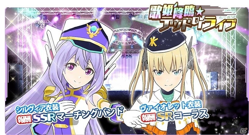 iOS/Android「学戦都市アスタリスクフェスタ 煌めきのステラ」イレーネのロック衣装など、音楽がテーマの新衣装がガシャに登場！の画像5