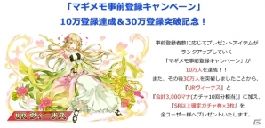 iOS/Android「協力クイズRPG マギメモ」が配信開始！最大4人での協力プレイが楽しめる、バトルがクイズのRPGの画像2