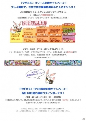 iOS/Android「協力クイズRPG マギメモ」が配信開始！最大4人での協力プレイが楽しめる、バトルがクイズのRPGの画像3
