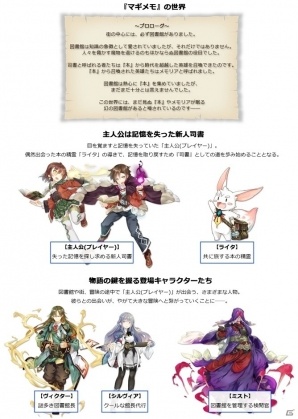 Ios Android 協力クイズrpg マギメモ が配信開始 最大4人での協力プレイが楽しめる バトルがクイズのrpg ゲーム情報サイト Gamer