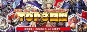 iOS/Android「ファイナルファンタジーレジェンズII」が200万ダウンロードを突破！記念イベント「魔導アーマー破壊作戦」などが開催の画像6