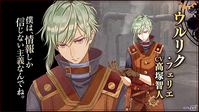 PC「スチームプリズン」世界観紹介＆自己紹介ボイス付きPVが公開！の画像4