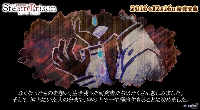 PC「スチームプリズン」世界観紹介＆自己紹介ボイス付きPVが公開！の画像8