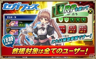 iOS/Android「オルタンシア・サーガ –蒼の騎士団-」セガフェス記念6時間限定レイドイベントが11月19日に開催！の画像3