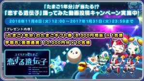 iOS/Android向けふるふる交配RPG「エイリアンのたまご」のリリース日が11月22日に決定！の画像3