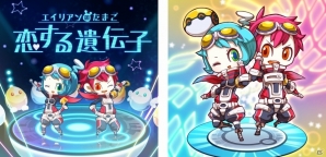 iOS/Android向けふるふる交配RPG「エイリアンのたまご」のリリース日が11月22日に決定！の画像4