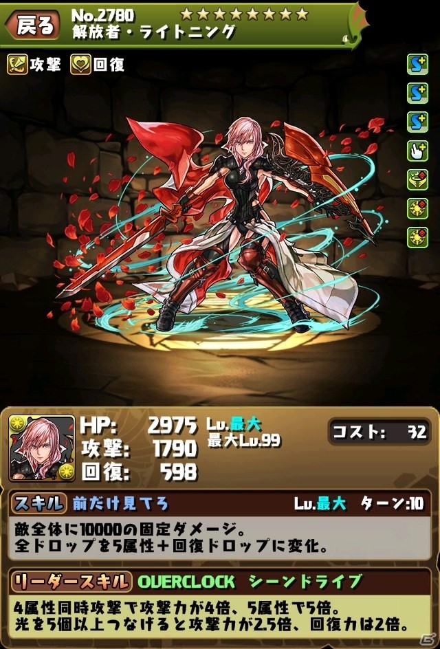 iOS/Android「パズル＆ドラゴンズ」パワーアップした「ファイナルファンタジー」シリーズとのコラボ第3弾が11月21日より開始決定！の画像13