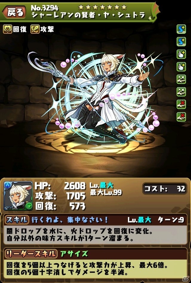 iOS/Android「パズル＆ドラゴンズ」パワーアップした「ファイナルファンタジー」シリーズとのコラボ第3弾が11月21日より開始決定！の画像14