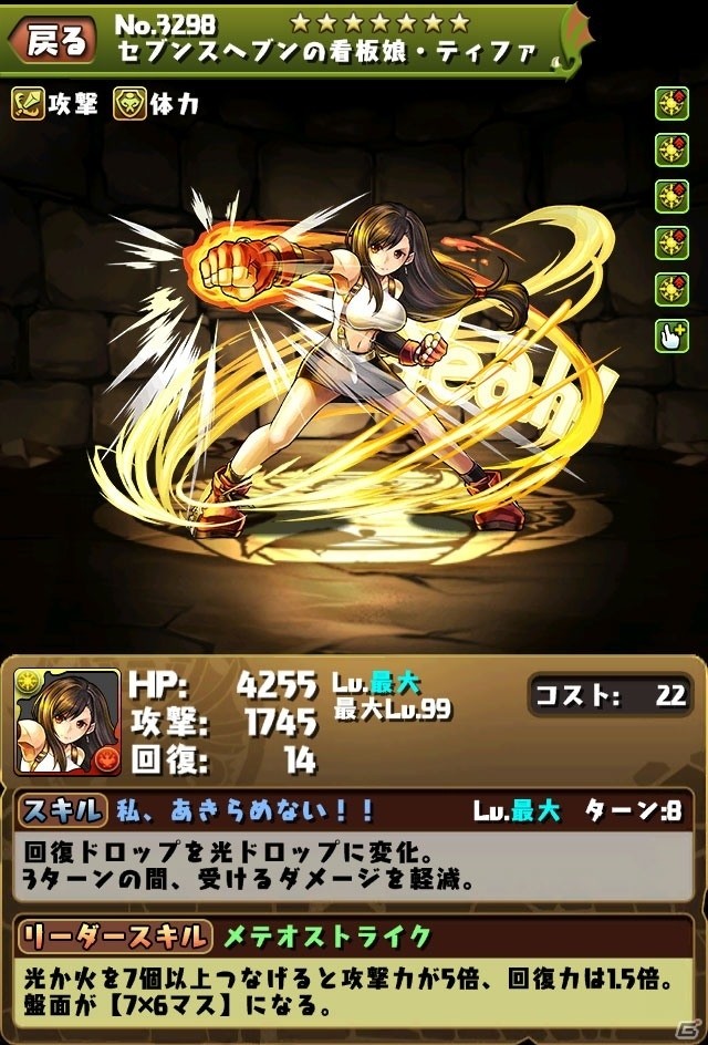 iOS/Android「パズル＆ドラゴンズ」パワーアップした「ファイナルファンタジー」シリーズとのコラボ第3弾が11月21日より開始決定！の画像2