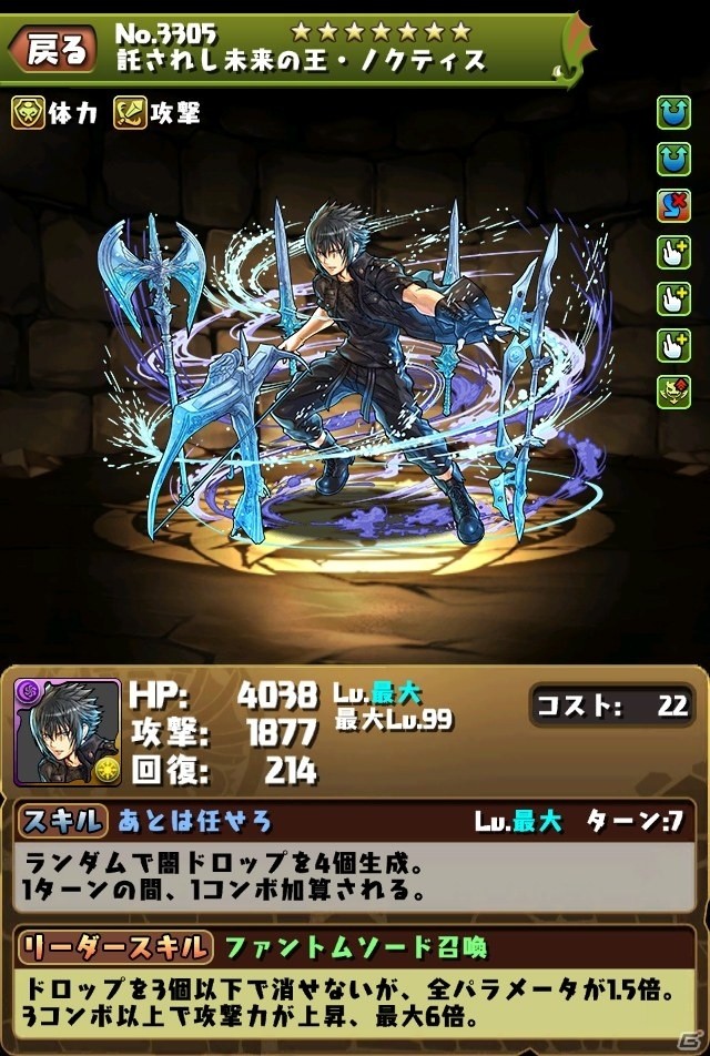 iOS/Android「パズル＆ドラゴンズ」パワーアップした「ファイナルファンタジー」シリーズとのコラボ第3弾が11月21日より開始決定！の画像4