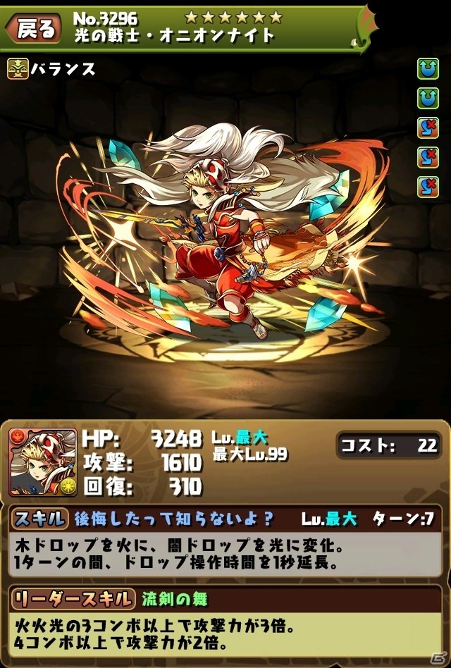 iOS/Android「パズル＆ドラゴンズ」パワーアップした「ファイナルファンタジー」シリーズとのコラボ第3弾が11月21日より開始決定！の画像5