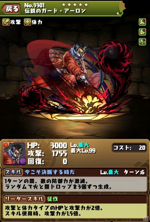 iOS/Android「パズル＆ドラゴンズ」パワーアップした「ファイナルファンタジー」シリーズとのコラボ第3弾が11月21日より開始決定！の画像6